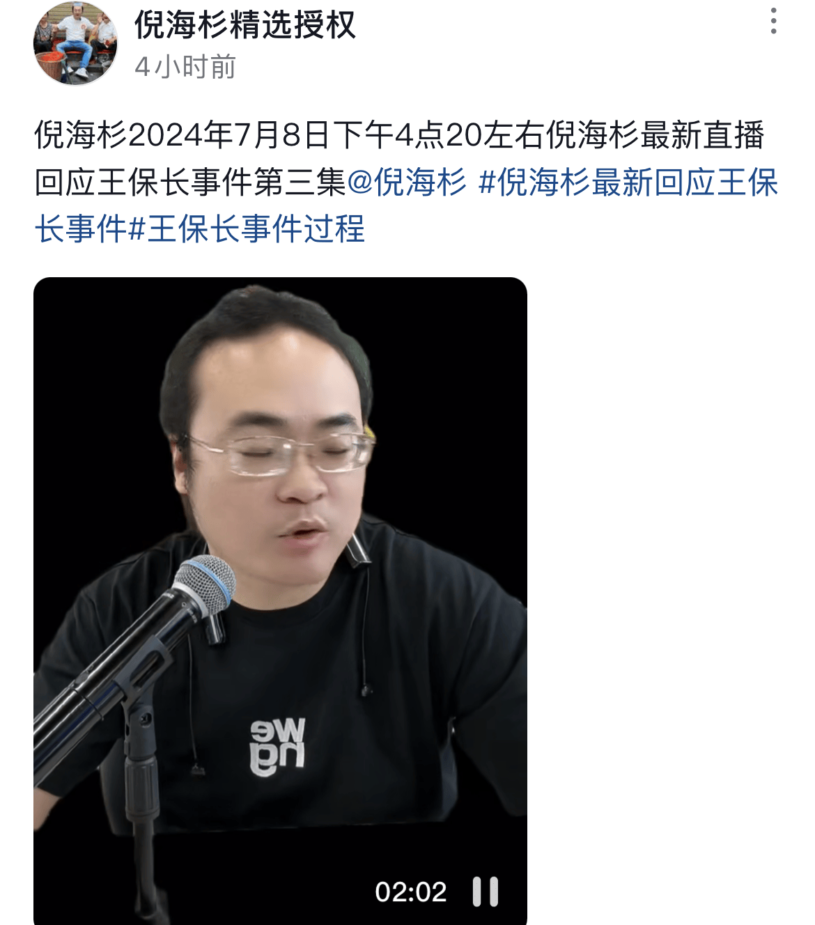 倪海杉旗下艺人图片