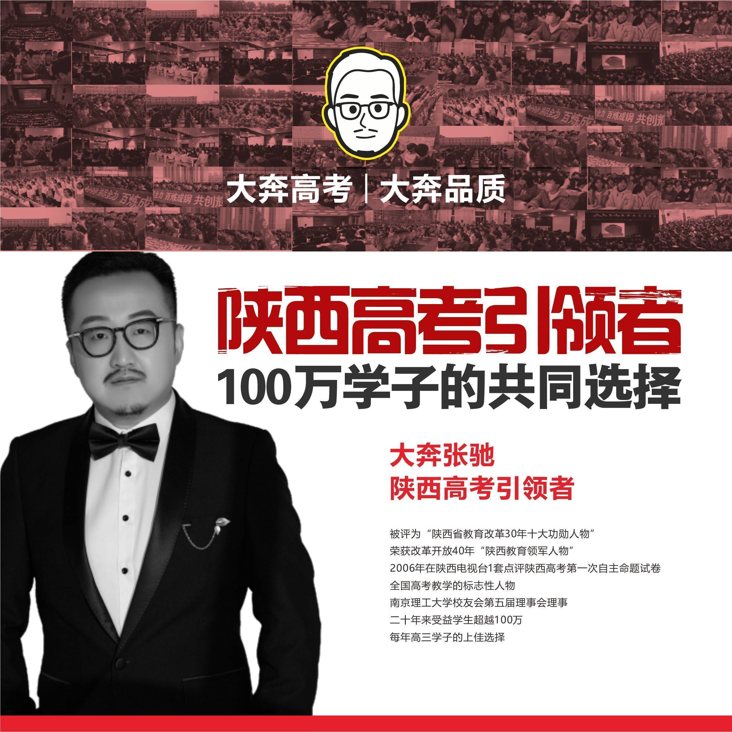 推荐提供高考复读服务的学校_大奔_进行_辅导