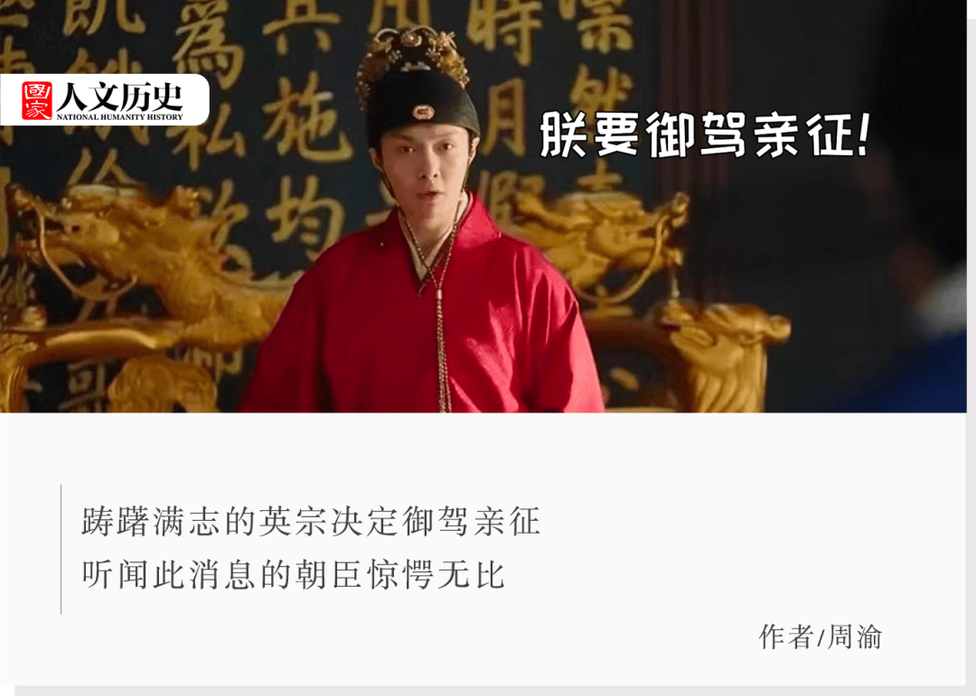 明朝边塞防线都快崩溃了,英宗凭啥觉得亲征就能轻易克敌?