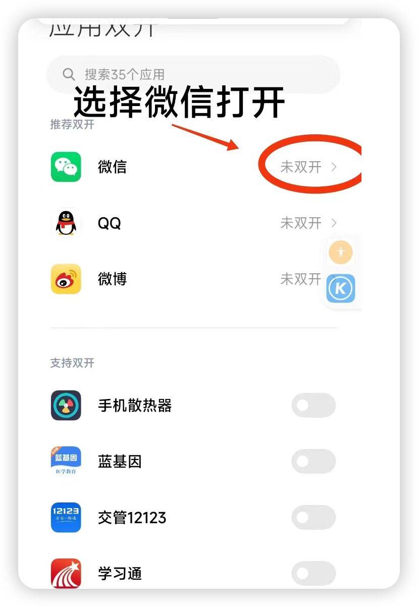 应用多开分身收费吗 应用多开分身收费吗（应用多开分身app） 磁力猫