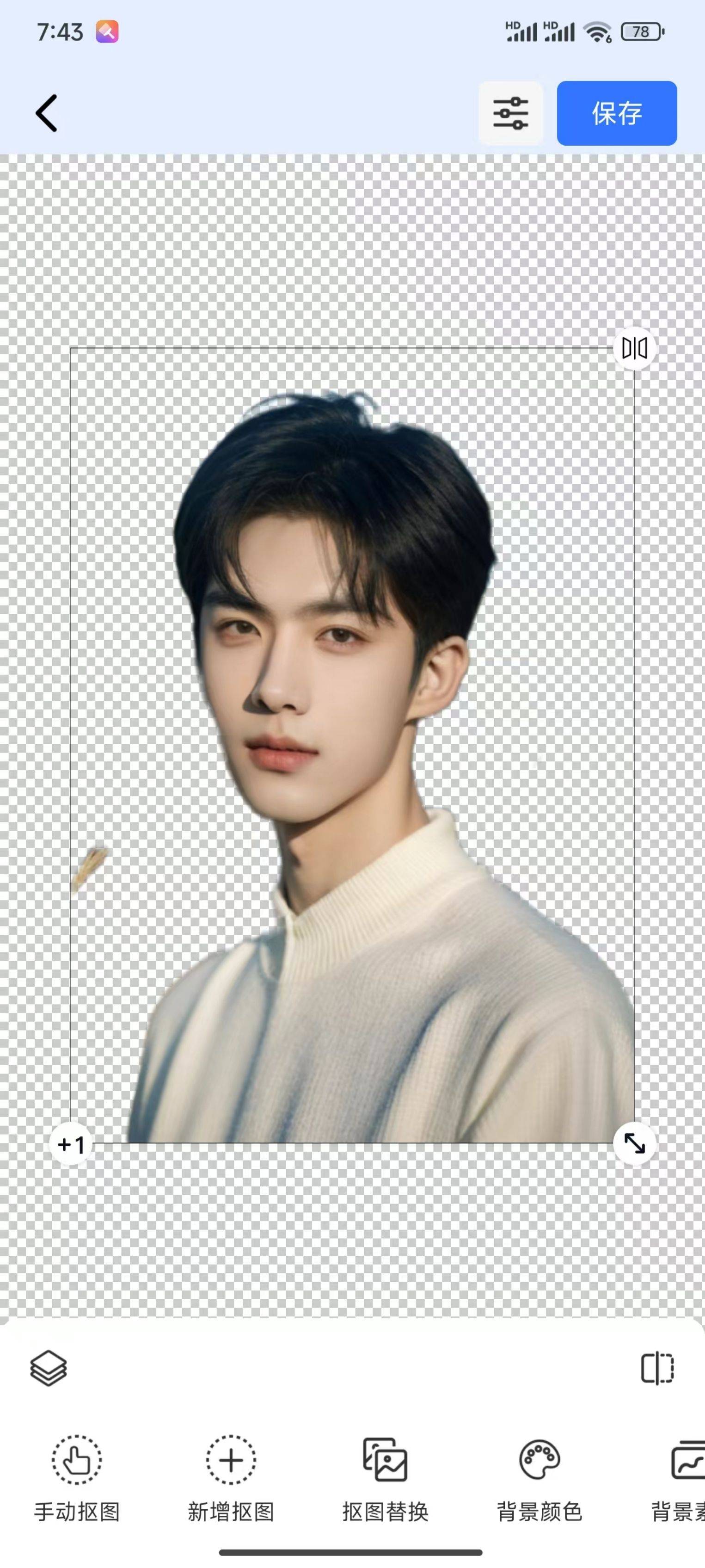 轻松抠图,自由换背景,开启摄影新境界