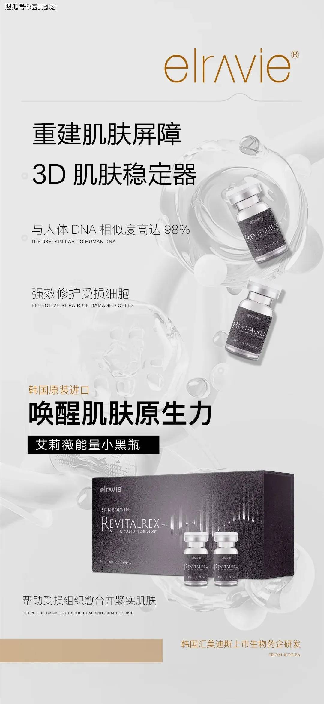 艾莉薇水光:「韩国院线」原装进口,「能量系列」全新上线