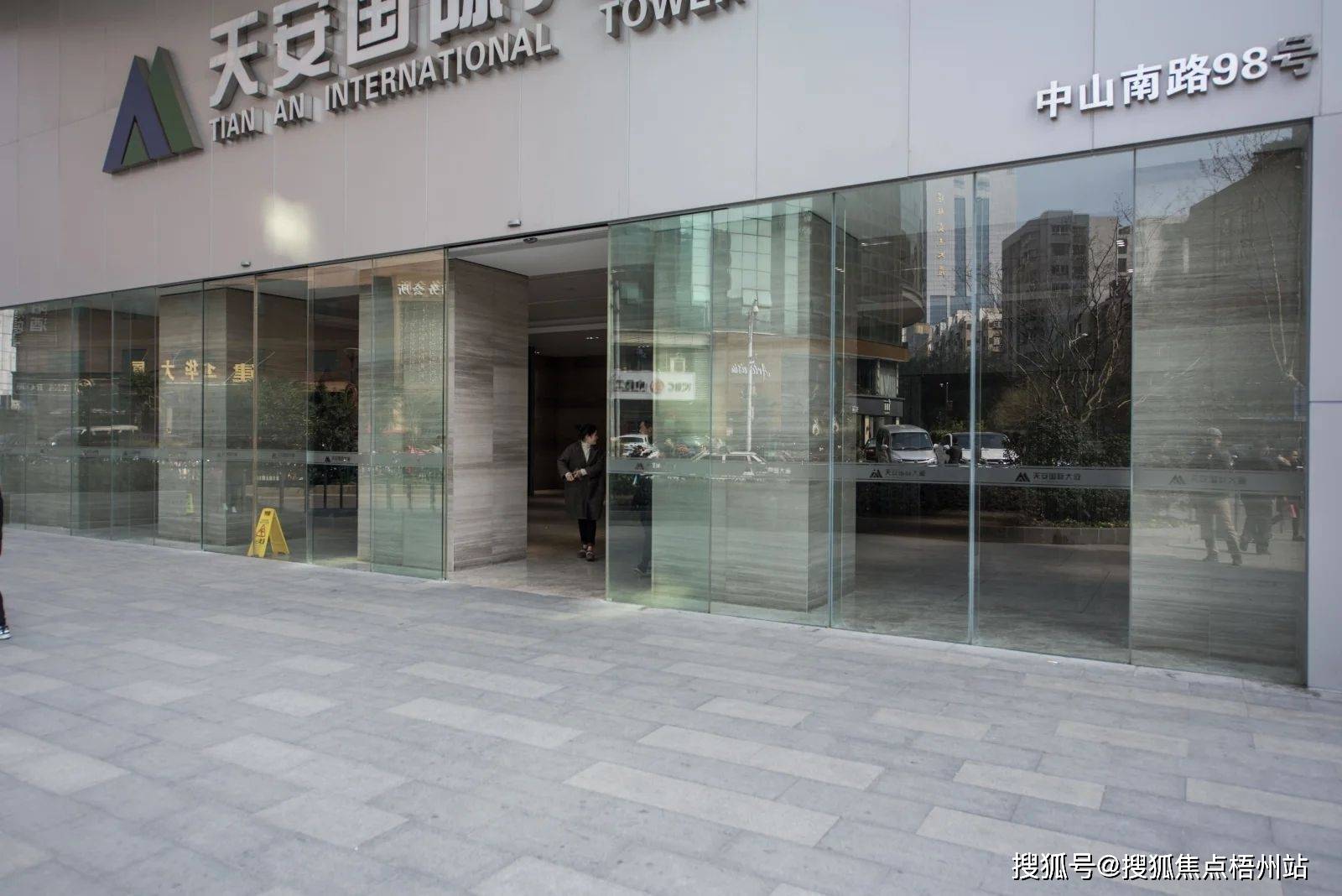 南京天安国际大厦地址,电话,路线,周边,在哪,怎样-【预约通道】