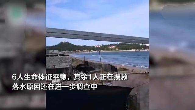 搜救!福建漳州17人在海边落水,伤亡16人