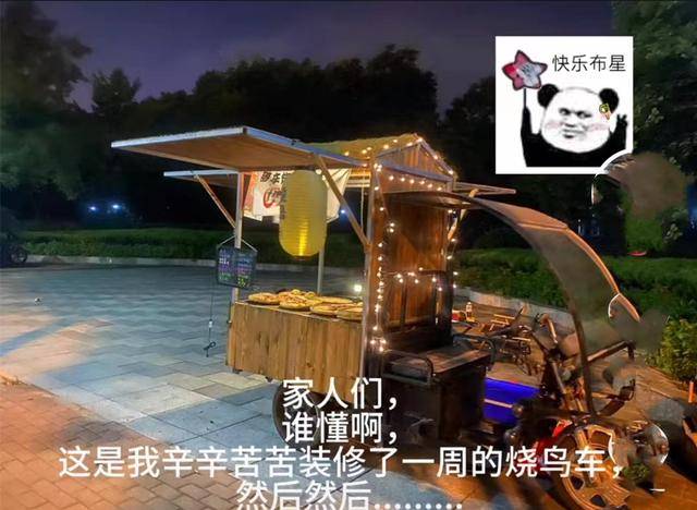 江苏一男子摆摊卖烧烤,把车装修得很漂亮,第二天就烧成架子了