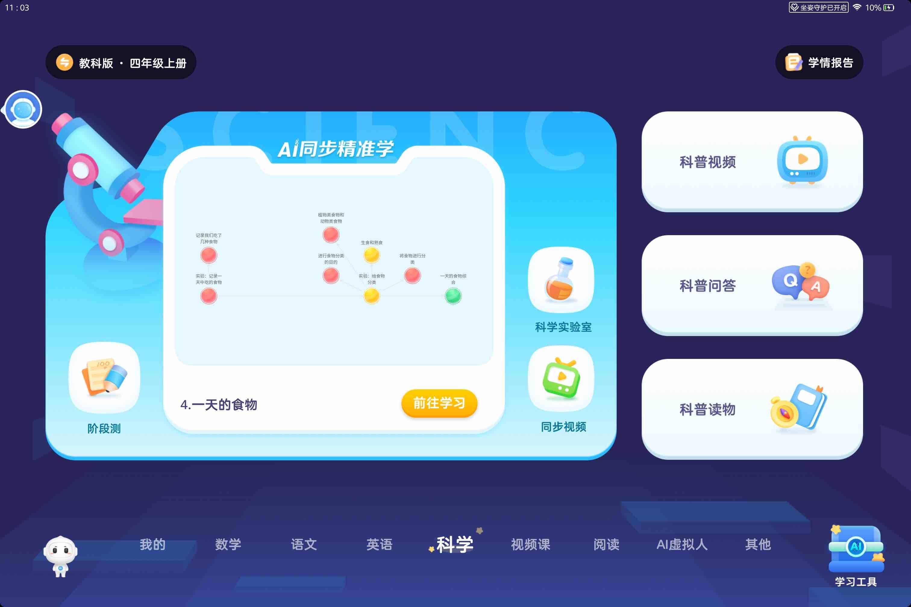 新ai 新内容 新产品