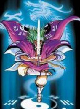 而这个能让卢俊义抵挡不住的术士遇到了终结者—入云龙公孙胜.