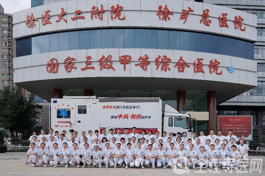 仁心仁术品德优 徐矿总医院神经内科再添锦旗