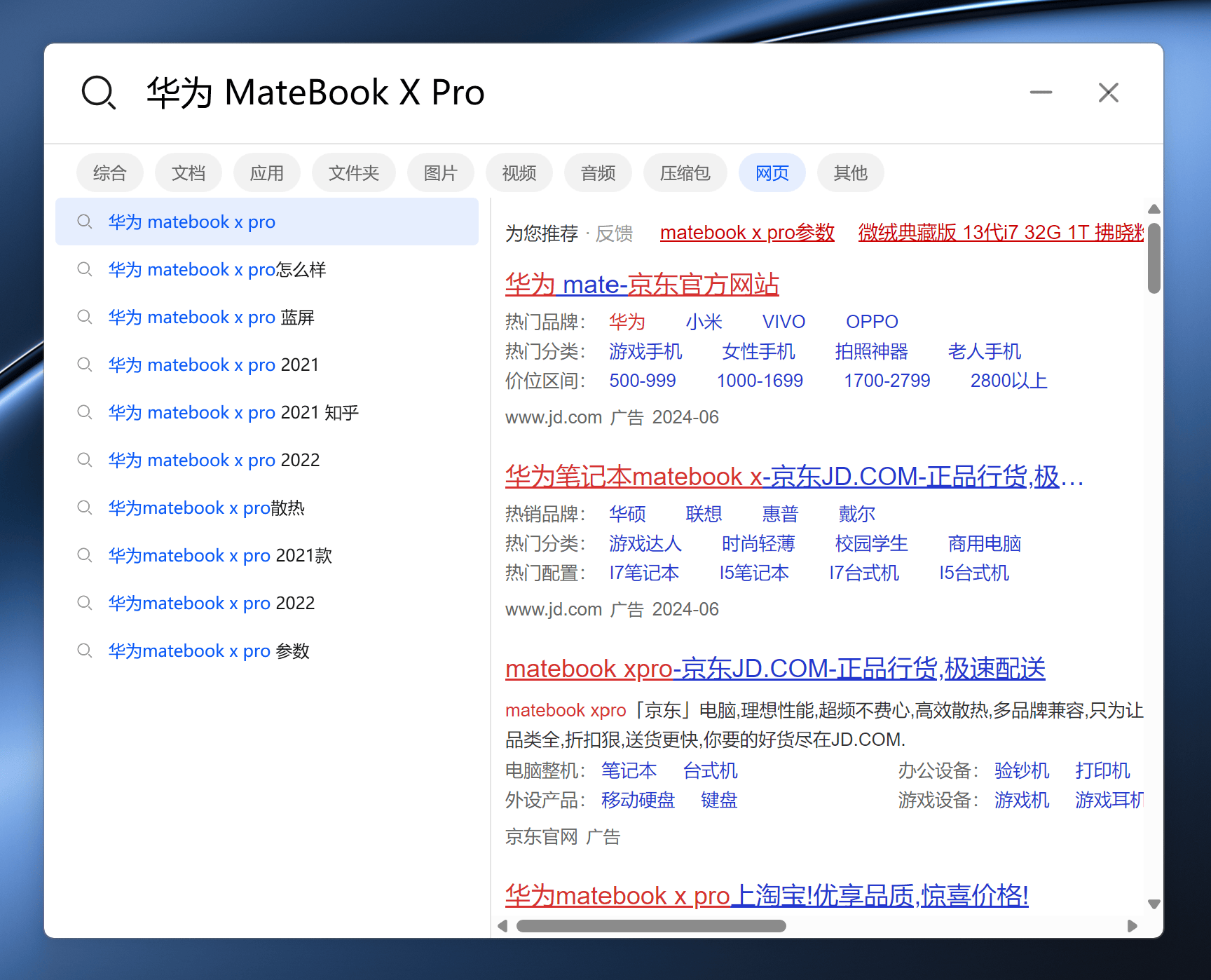 980g 的万元旗舰本强在哪里?华为 matebook x pro 微绒典藏版测评详解