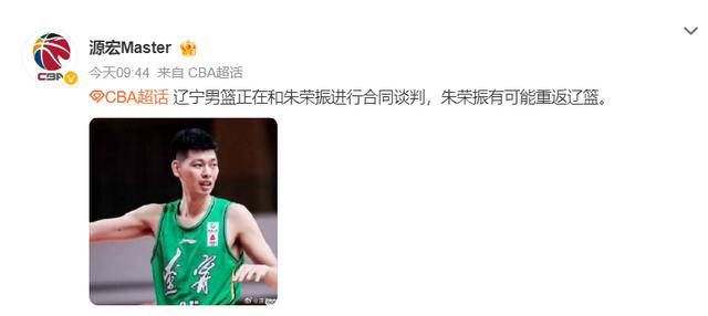 辽宁男篮引进25岁内线冠军中锋,签约身高2米18球员朱荣振