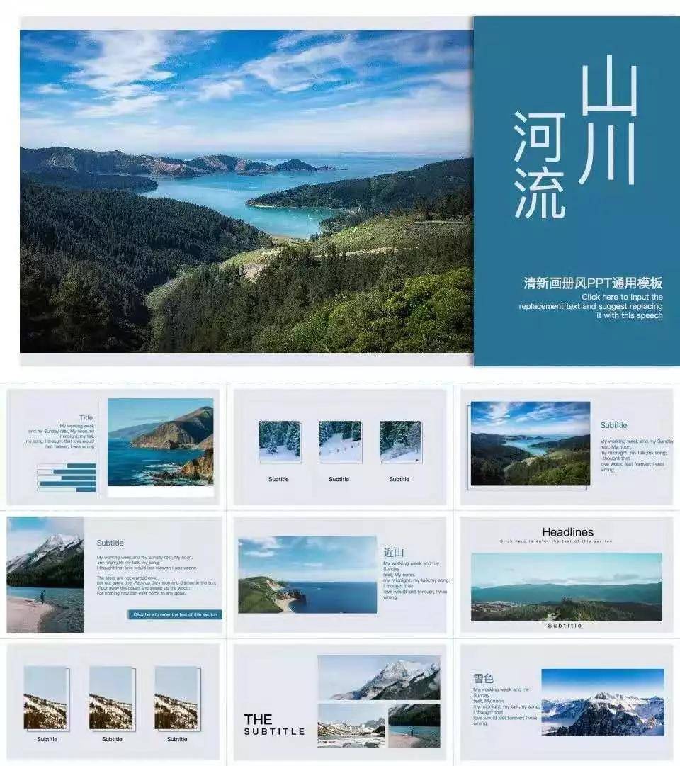 旅行画册模板素材,画册设计素材稿件(psd)