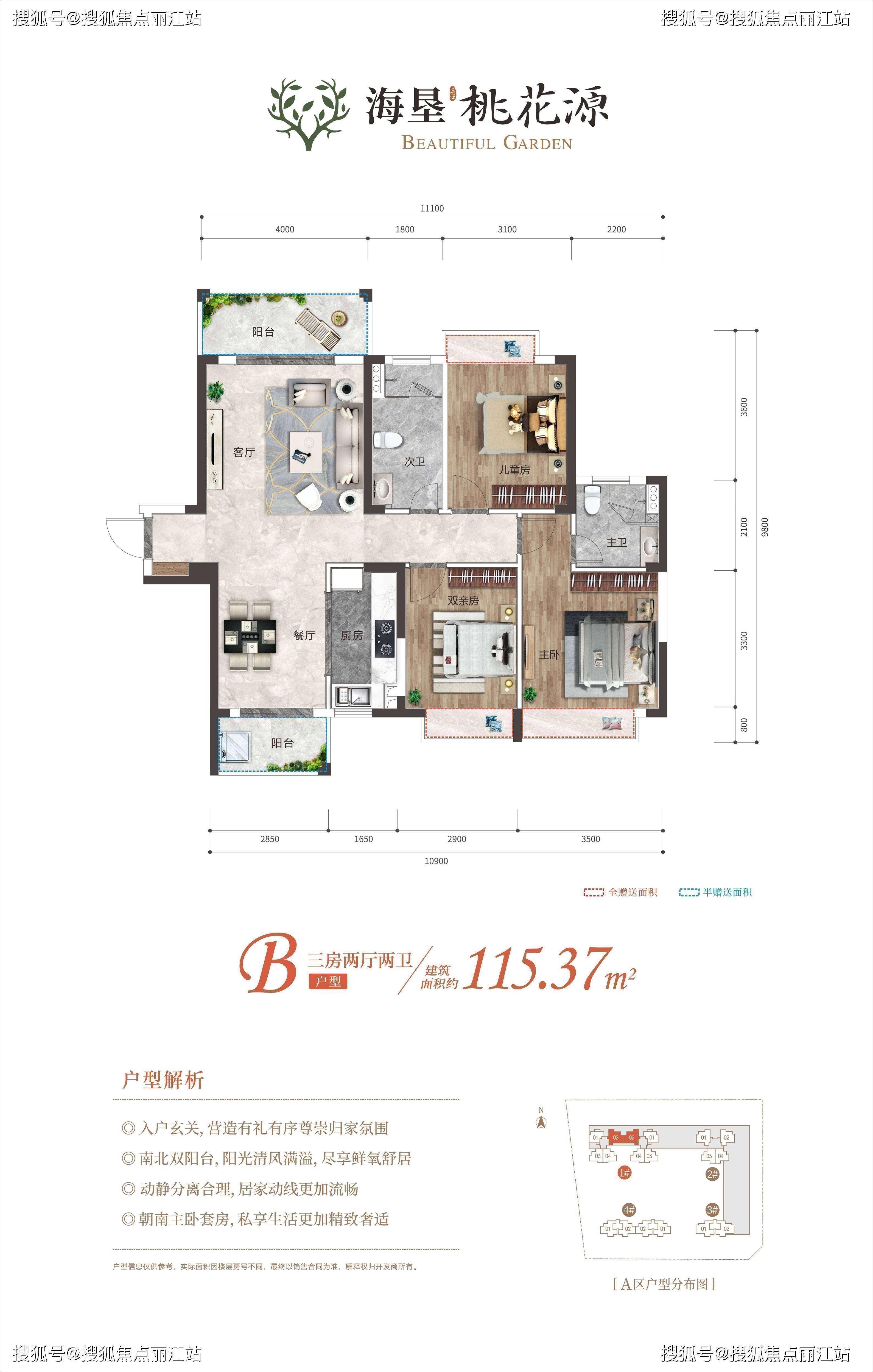 三亚棕榈滩户型图图片