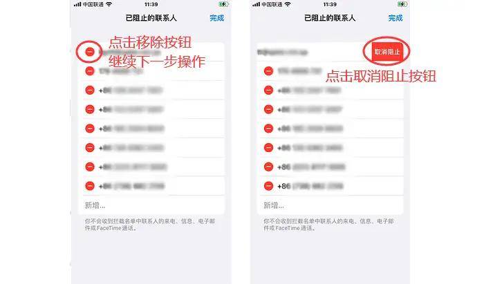 拉黑期间的短信怎么查看