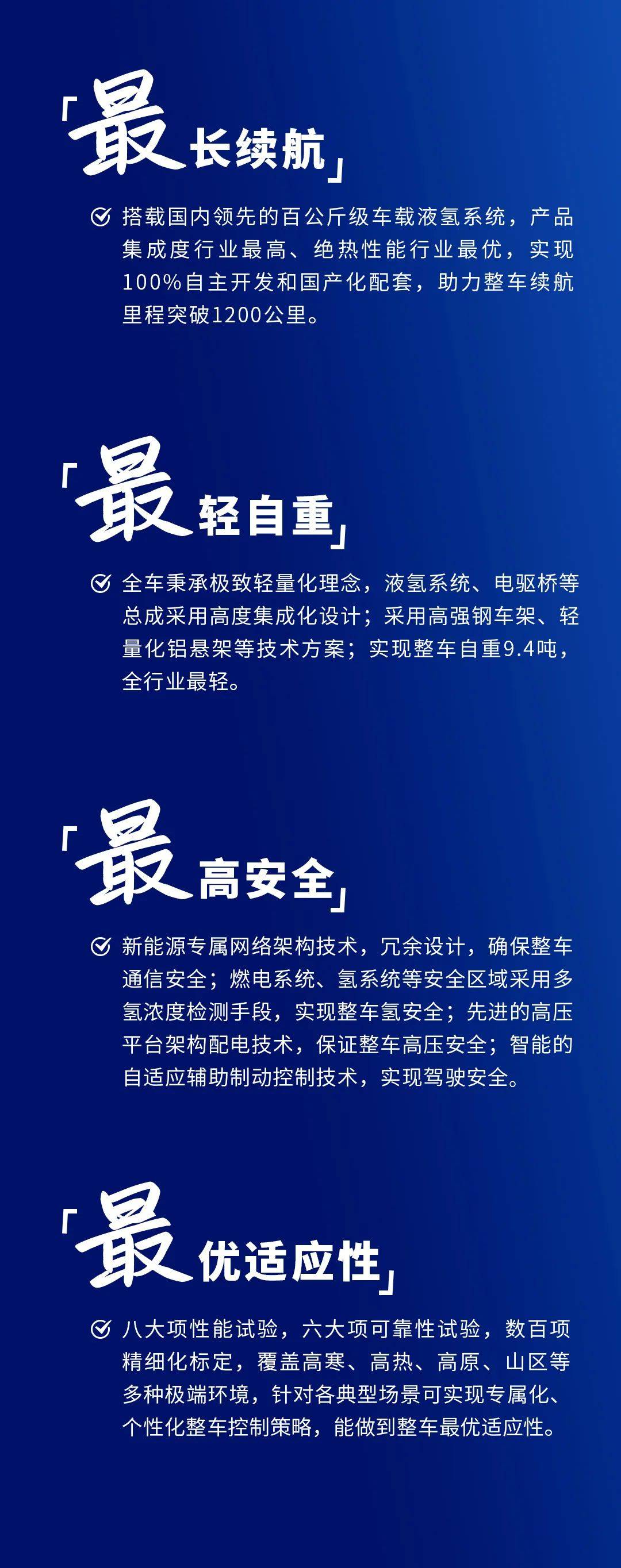 一汽解放跑出氢能产业发展加速度
