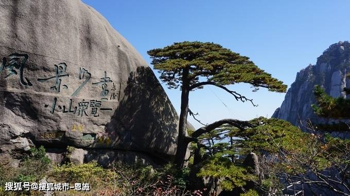 黄山芙蓉峰图片