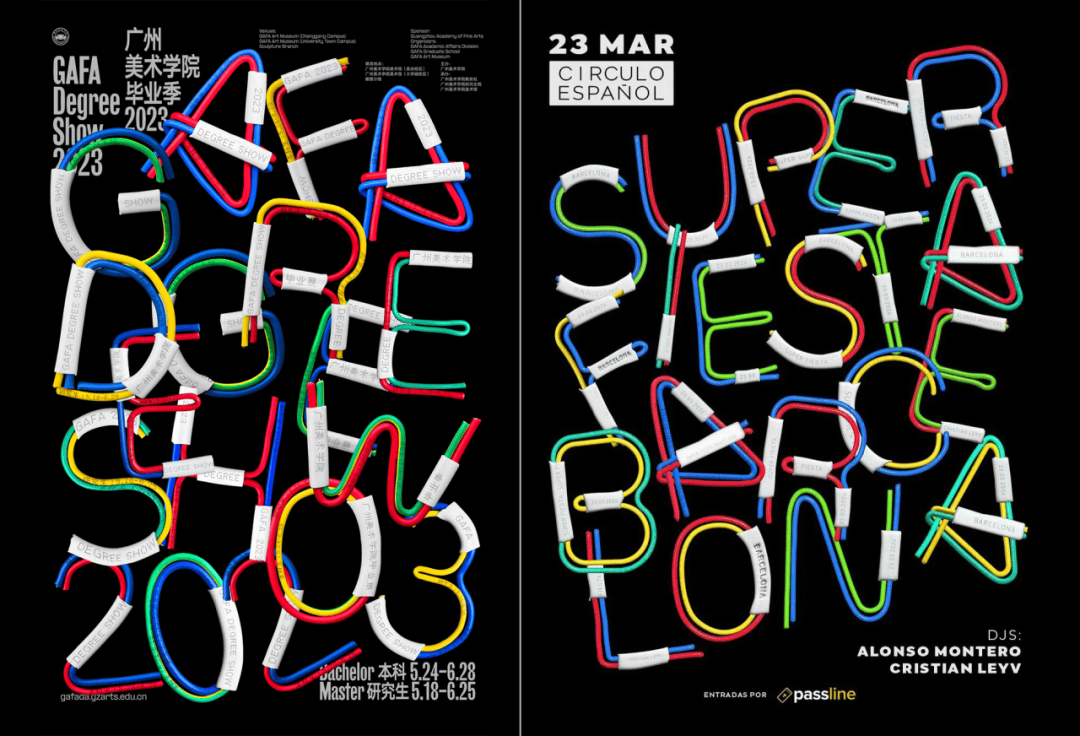 最近,西班牙的"巴塞罗那超级派对"设计的海报,被网友质疑抄袭广州美术