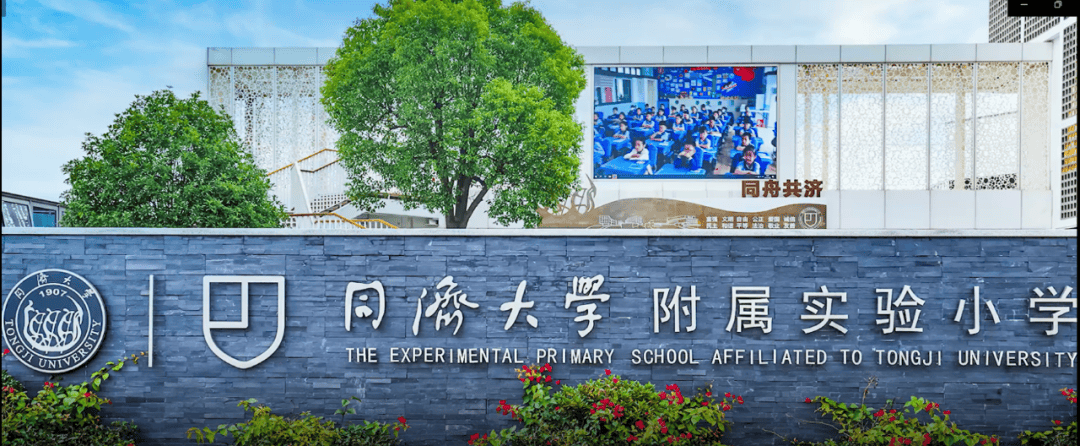 大华梧桐樾北侧不远处,就是9年制同济大学附属嘉定实验学校.