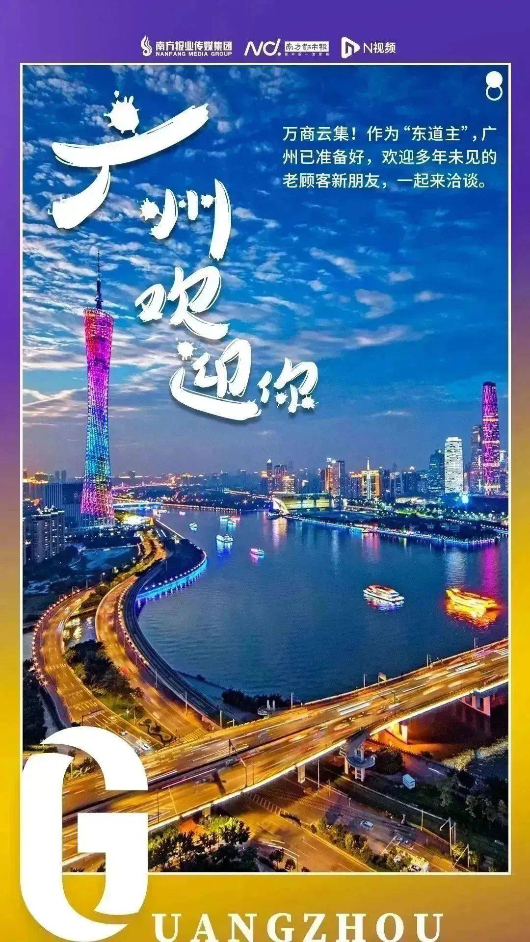 136届广交会:从筹备到现场的实战指南