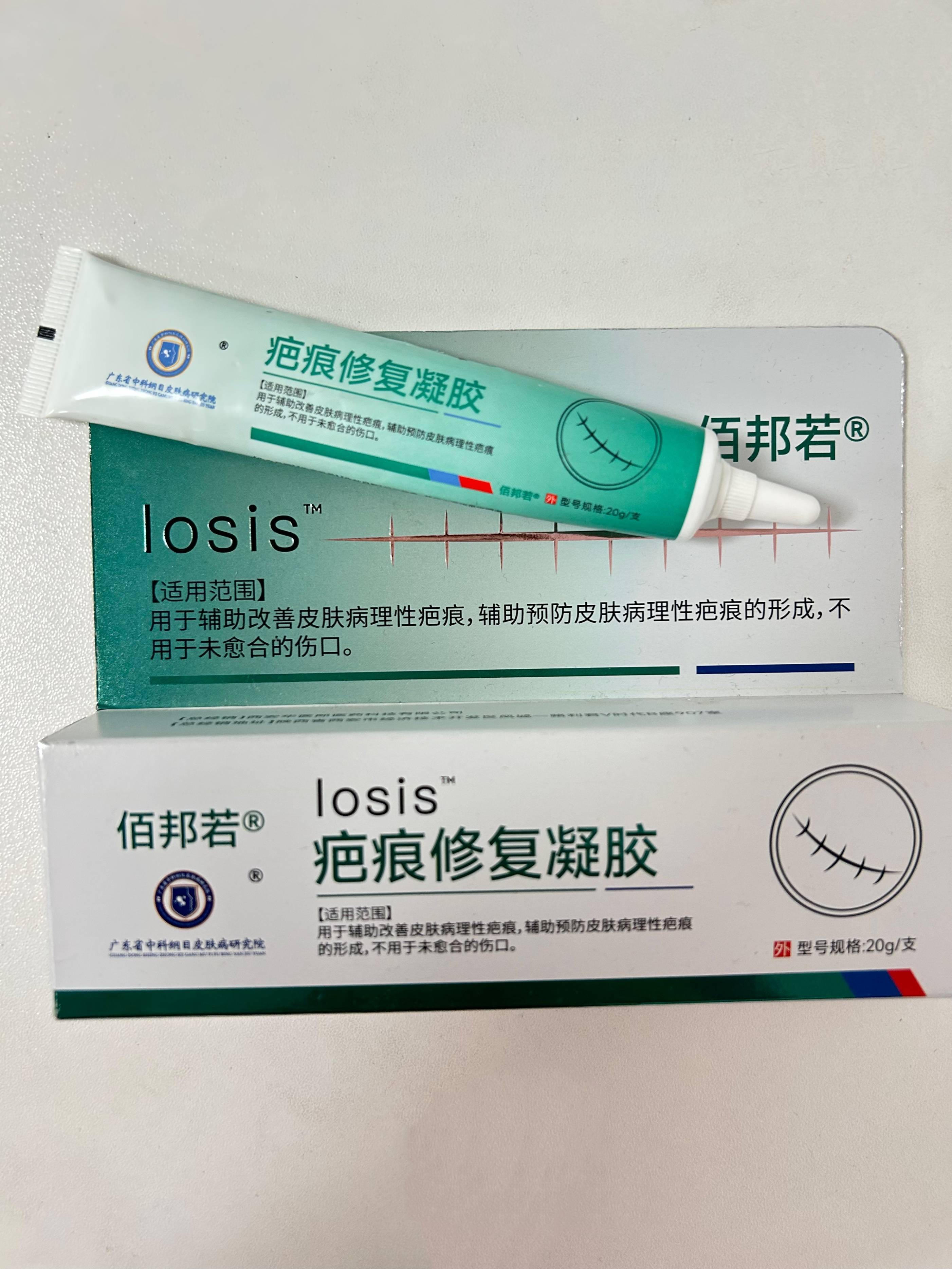 网友推荐我的方法就是使用losis疤痕修复凝胶,我才用了两三次就真的被