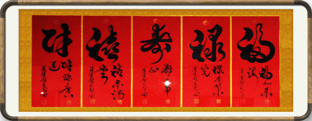 中国非物质文化遗产传承大师——尉新民_双笔_作品_书法