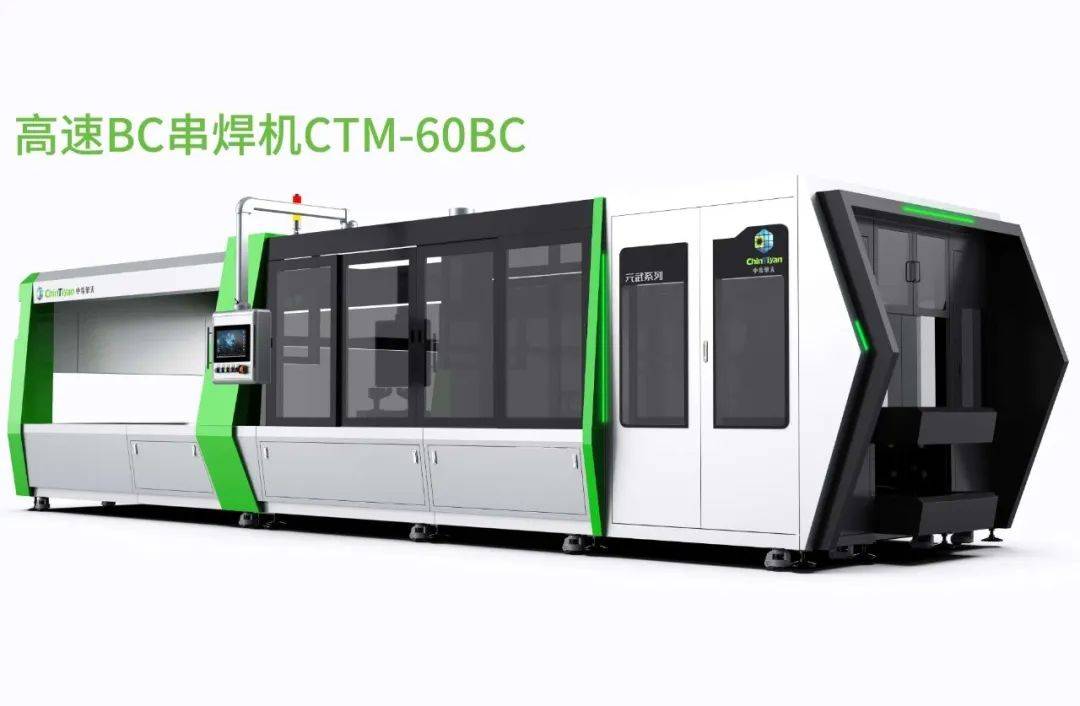 中步擎天全自动高速bc串焊机:以"快"致胜,以"质"赋能