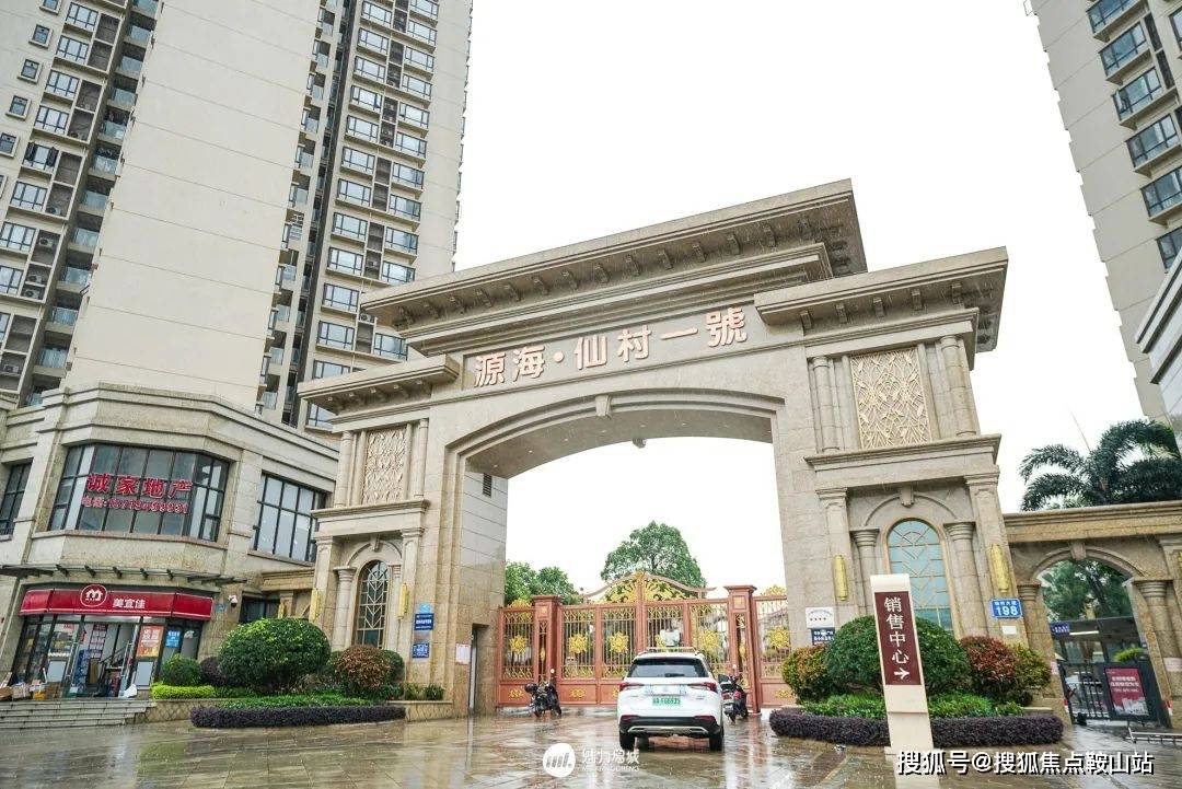 增城源海仙村壹号别墅售楼处电话-增城源海仙村壹号别墅欢迎您-别墅