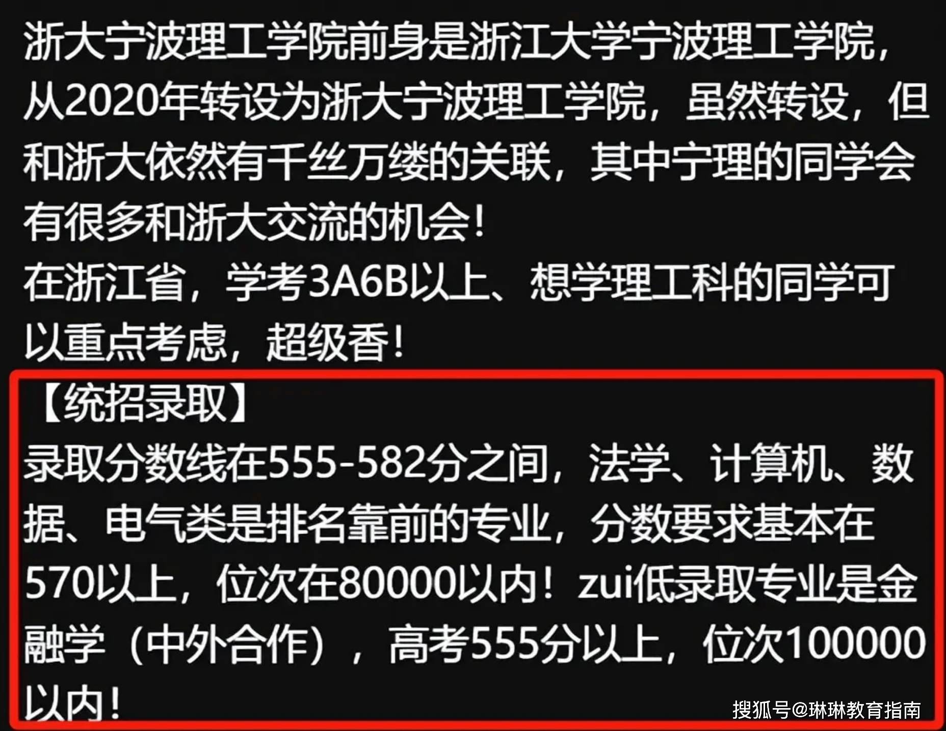 你用五百多分考上宁波理工学院,就等同于考上了浙江大学,人家北大青鸟