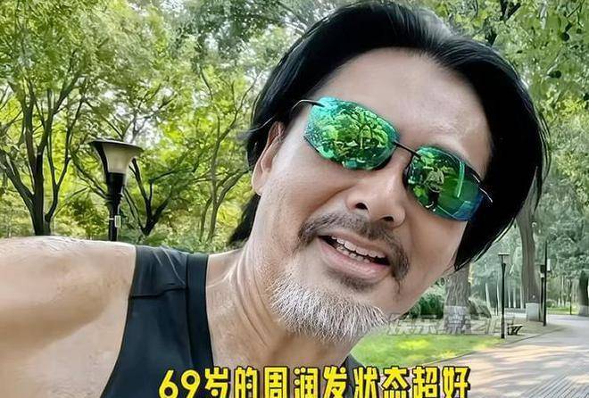 周润发,发哥69岁近况:胡子大叔变身30岁跑男