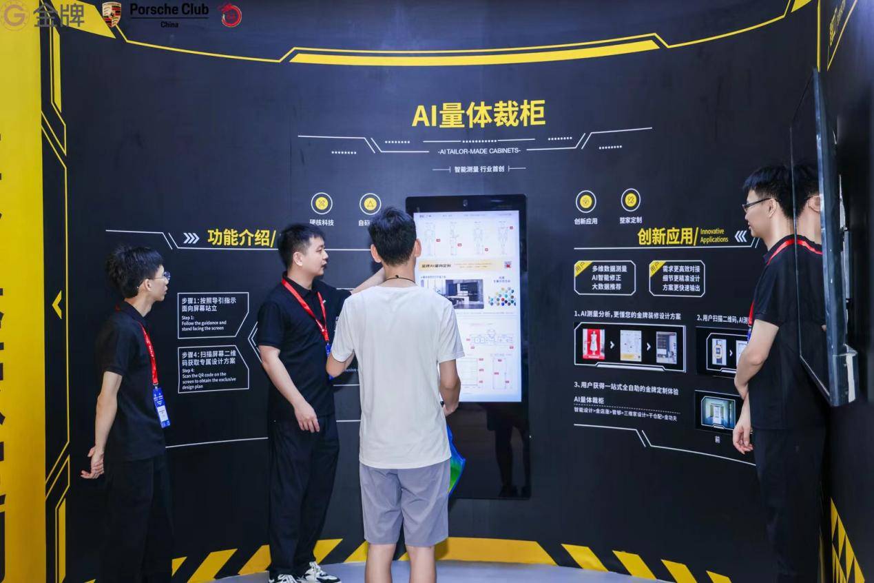 金牌家居王永辉:世界级豪车烤漆整家定制大单品发布,重新定义生活经典