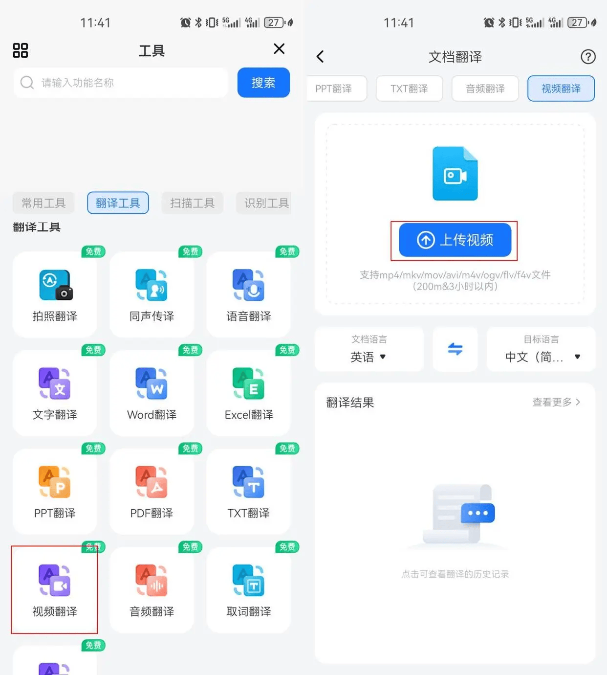 70该软件以其简洁的界面和高效的翻译速度著称