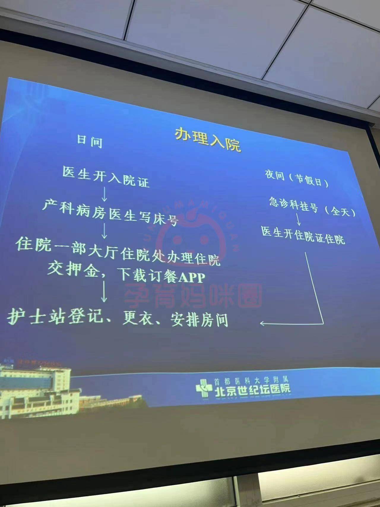 關于北京世紀壇醫(yī)院、全國服務-收費透明黃牛掛號的信息