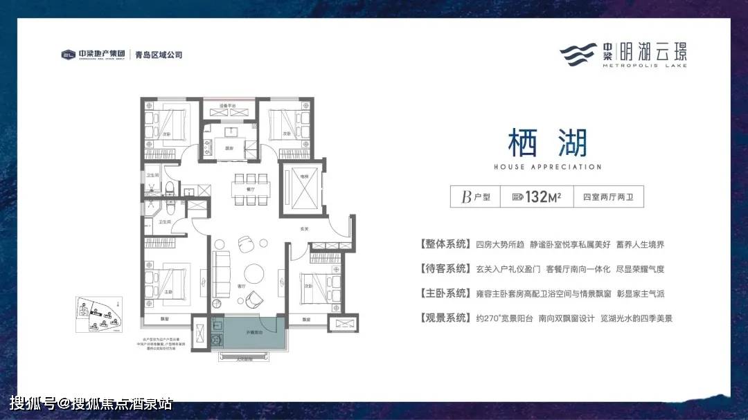 济南 中梁明湖云璟售楼处电话丨地址丨价格丨户型丨交房时间【首页