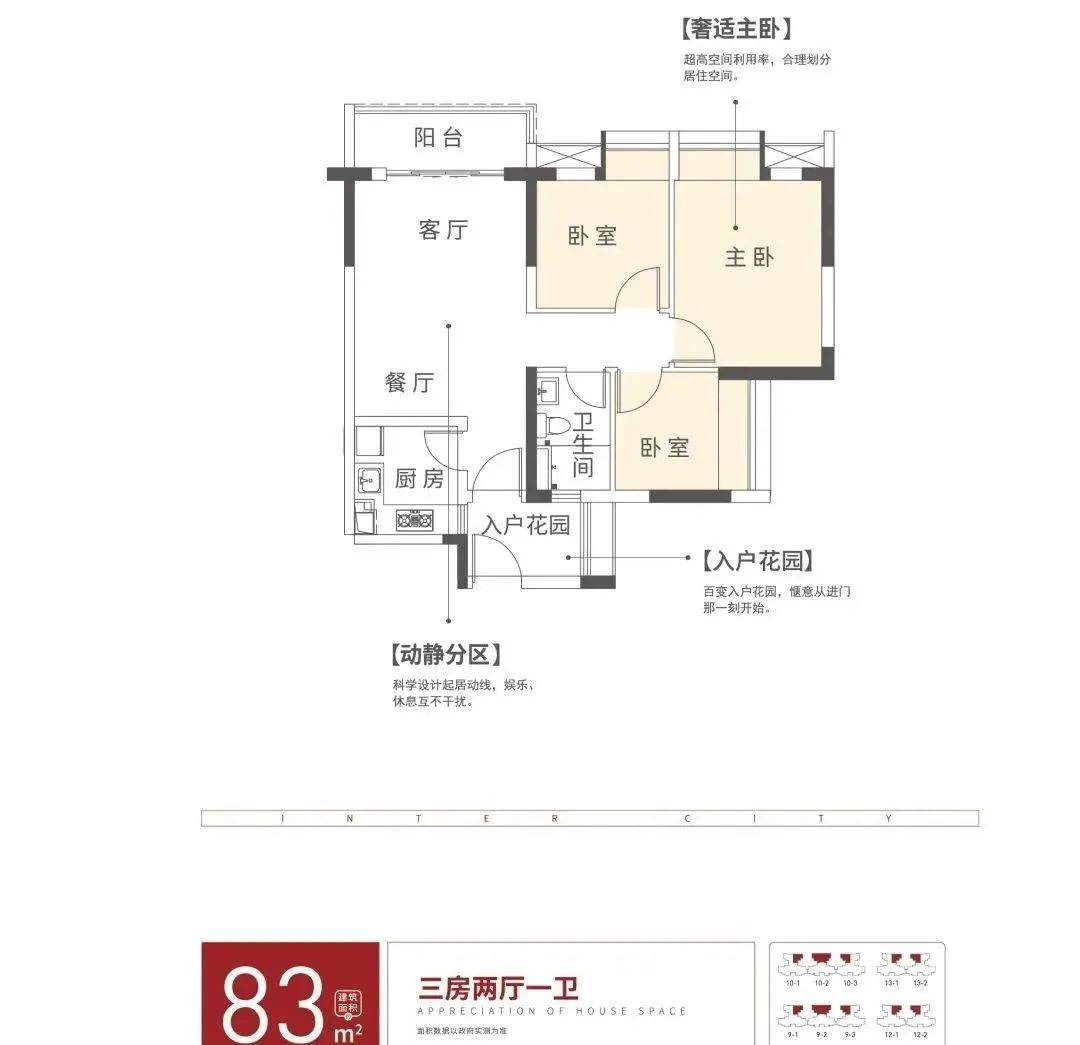 壹城欢迎您-珠江壹城首页网站-楼盘详情 /价格/户型_项目_国际_教育