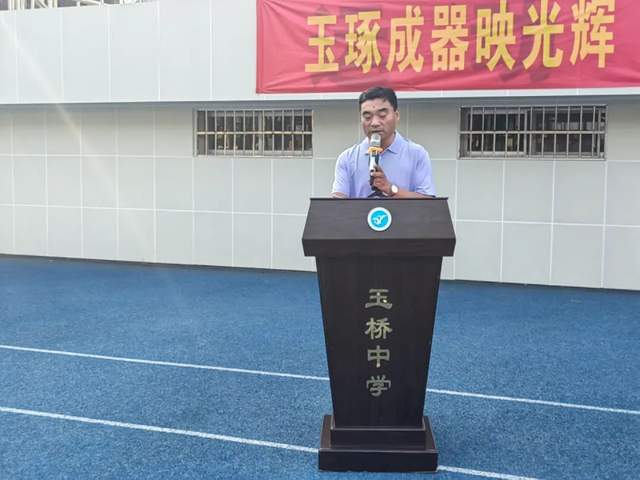 北京市通州区玉桥中学2024届初三毕业典礼隆重举行