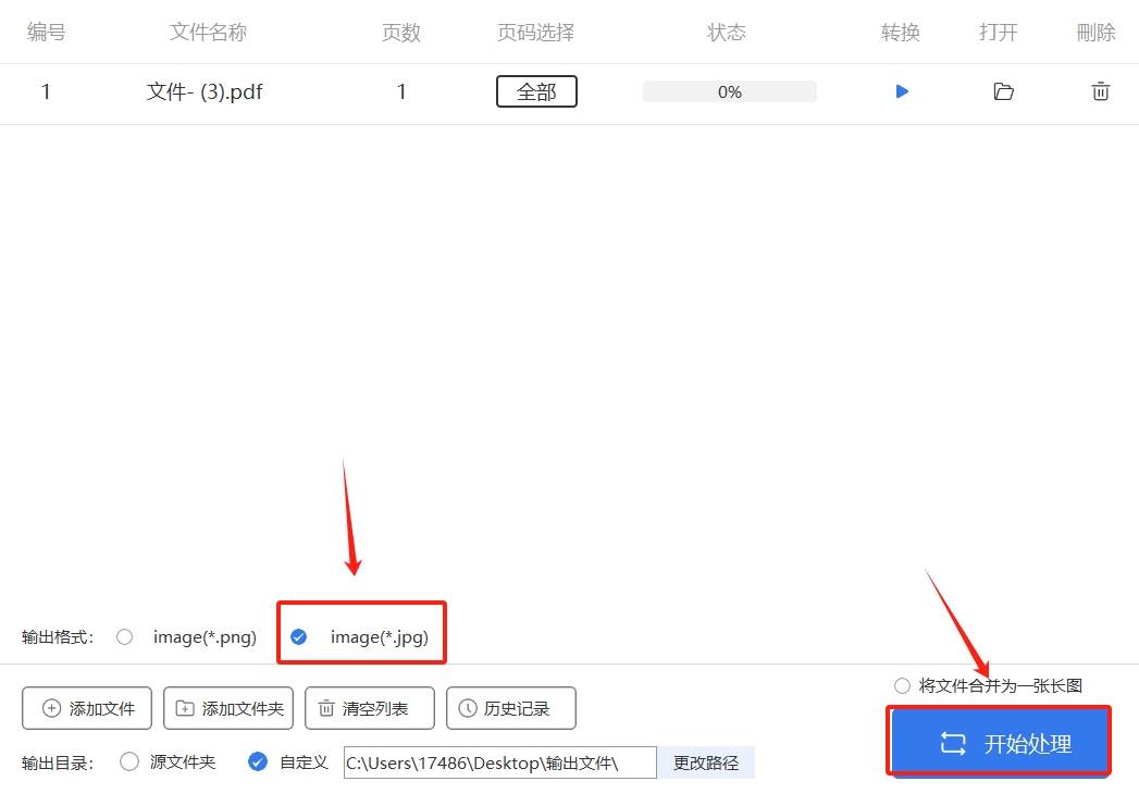 pdf转图片jpg怎么转?这四种转换方法请务必学会!