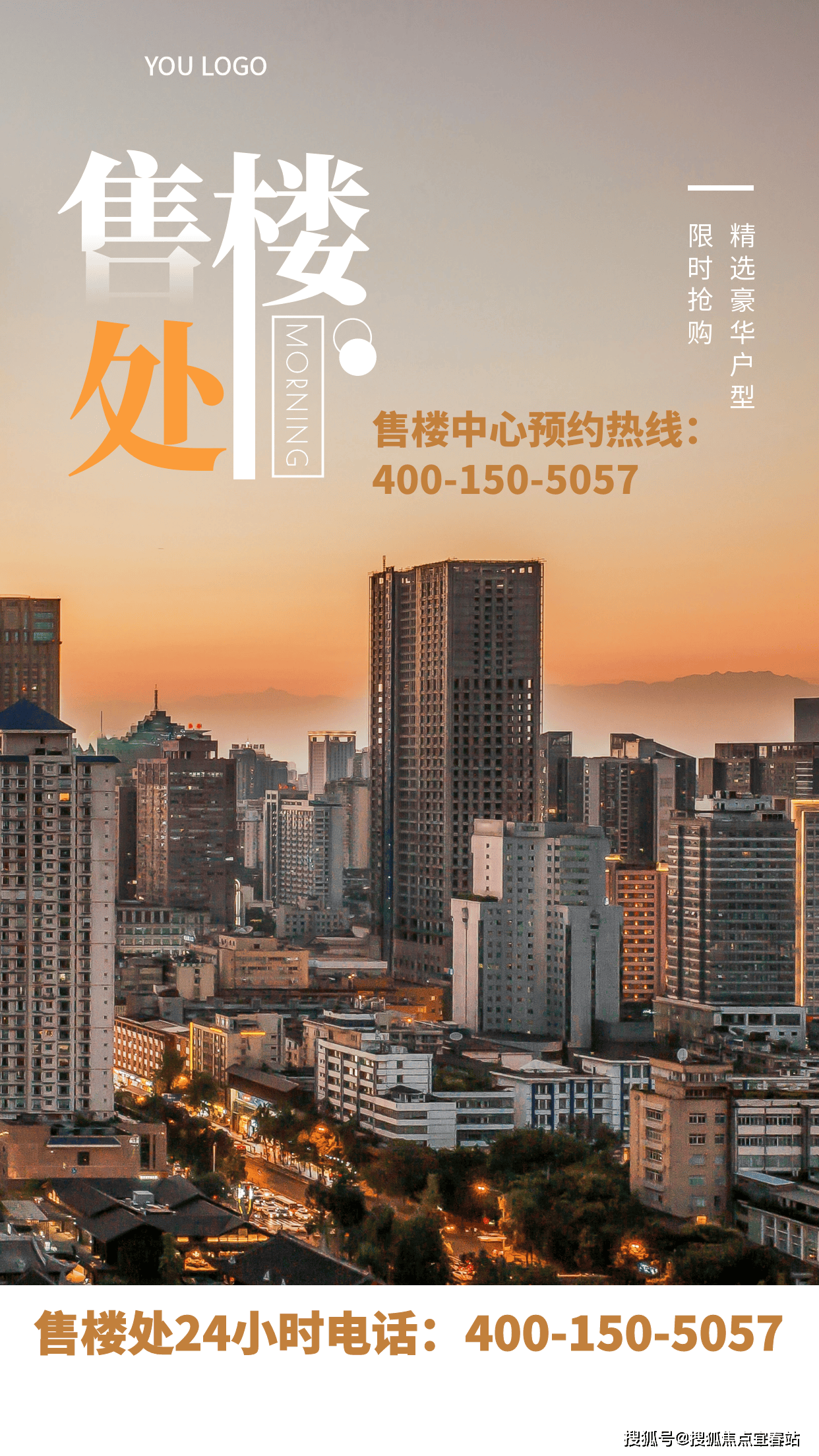 广州星汇海珠湾售楼处电话丨24小时电话丨星汇海珠湾售楼处地址|最新