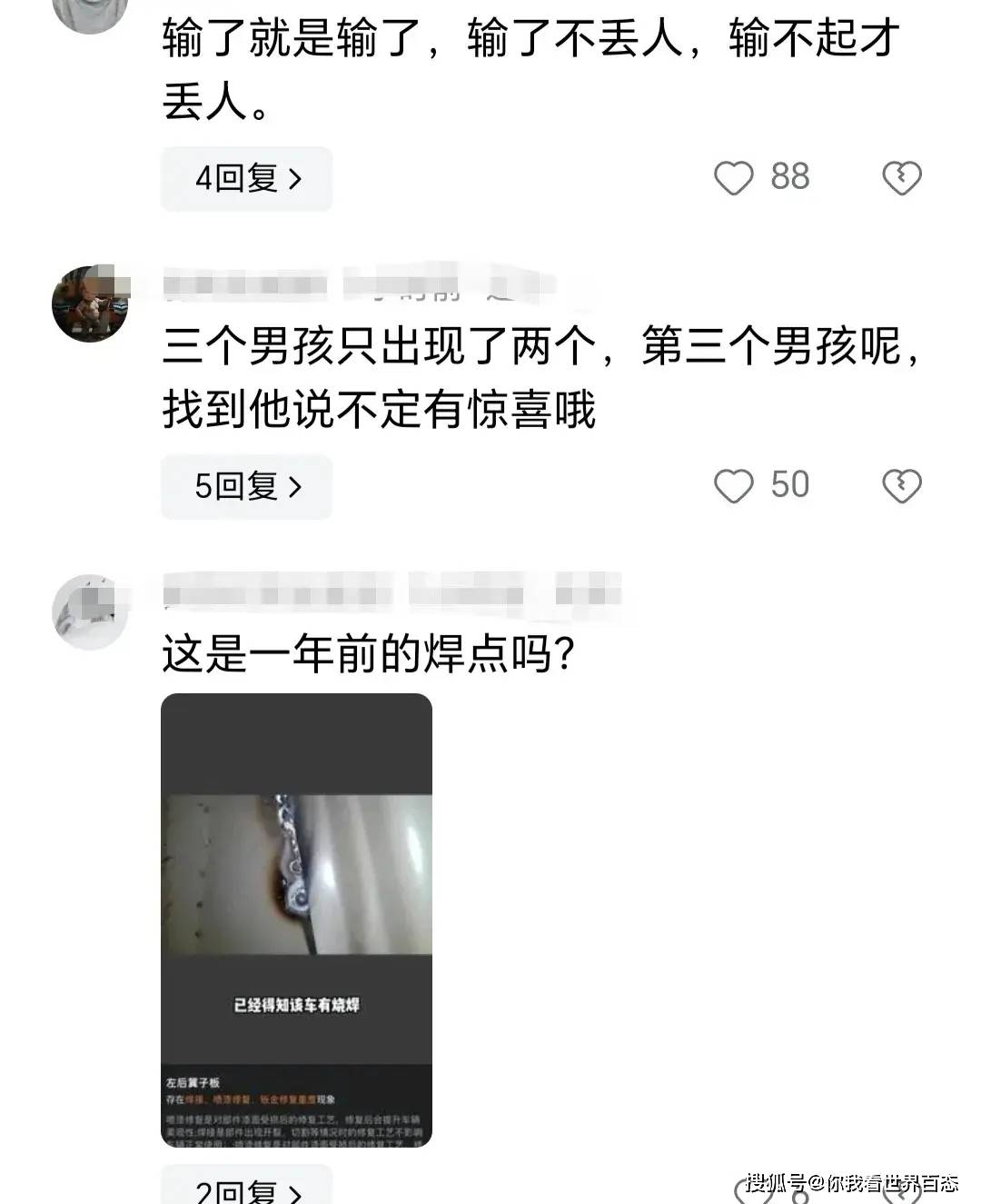 原创            狂飙兄弟，怒怼玩车研习社！三男孩鞠躬道歉引爆网友热议-狂飙赛车游戏大全