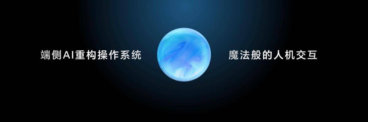 《荣耀Magic V3正式发布，9.2mm再次刷新折叠屏轻薄纪录》