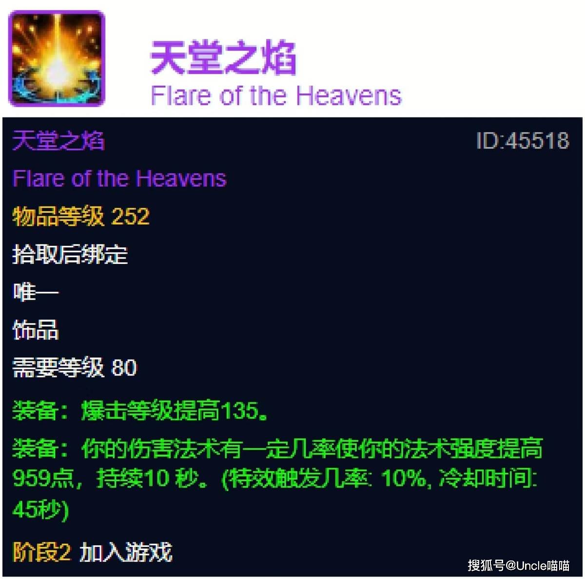 魔兽世界:wlk竞争最大的法系输出饰品,外物和巫妖护符匣选谁?