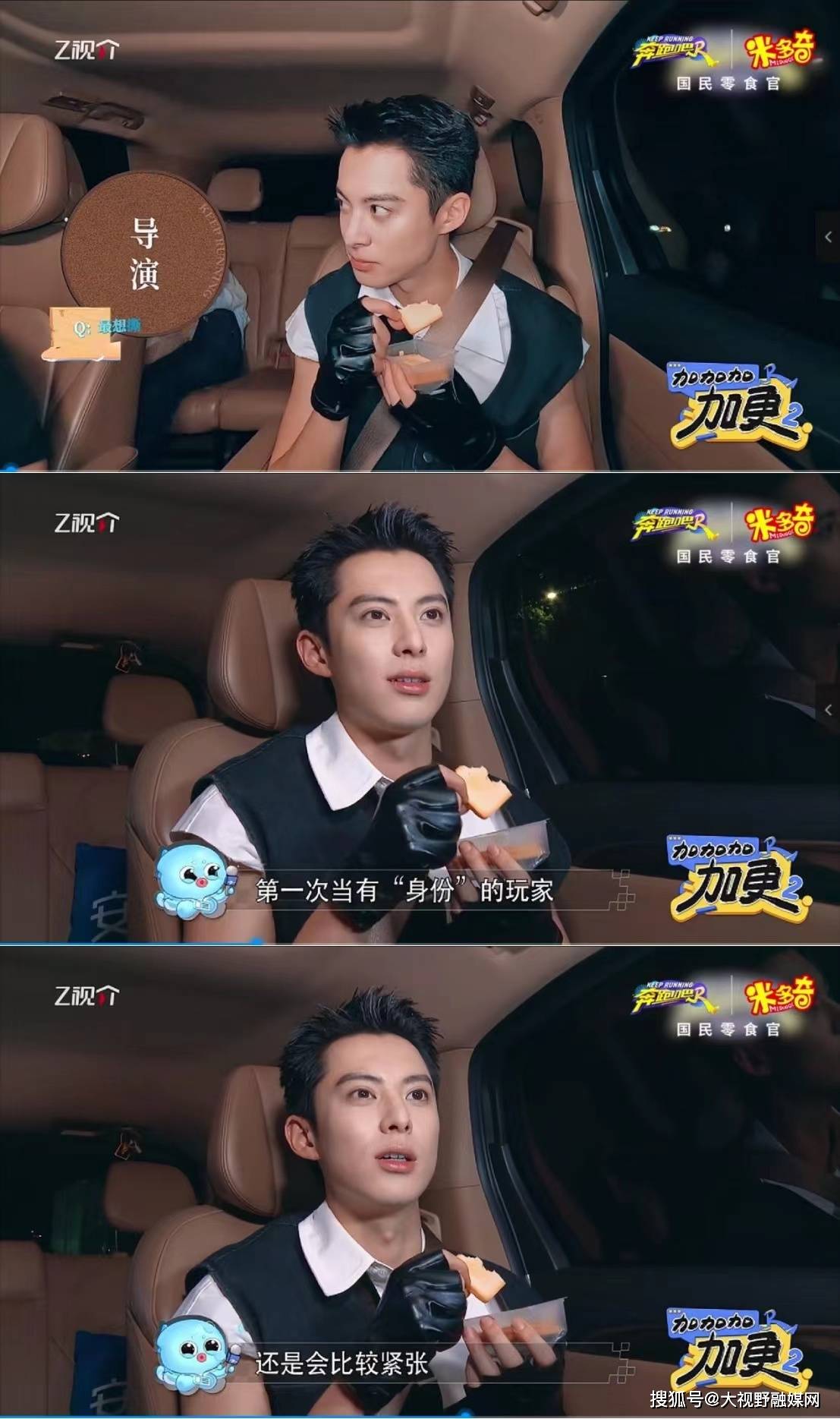 国民品牌米多奇守护《奔跑吧第十二季》今日收官 重温"馍"力时刻令人