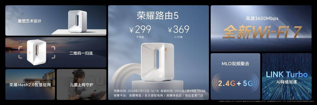 荣耀Magic V3发布搭载荣耀鸿燕通信，折叠屏首发支持天通卫星通信