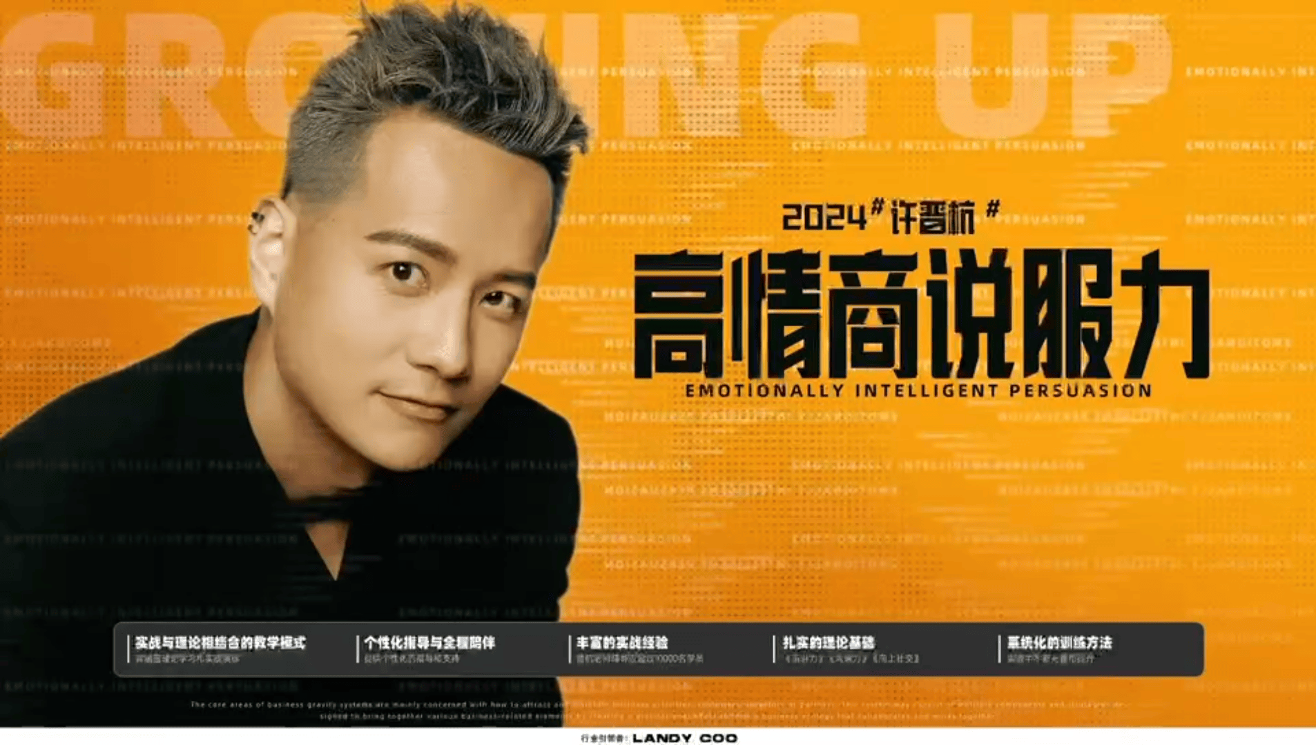 蓝蒂蔻六月课程回顾:自我提升是永恒的主旋律!