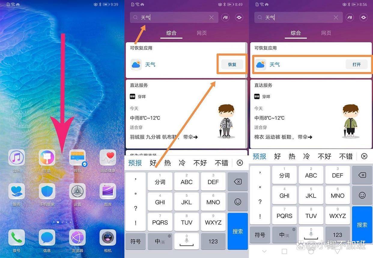 一键恢复手机短信华为怎么设置的呢 一键恢复手机短信华为怎么设置的呢