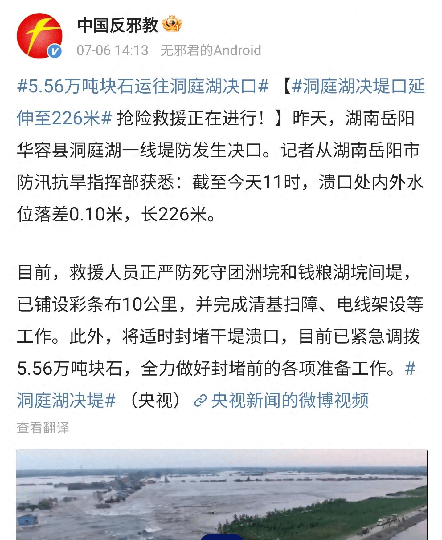 孙海英的言论图片