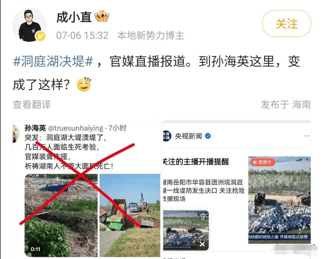 孙海英的言论图片