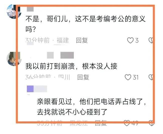 辽宁市监局被指唱“空城计”，工作时间集体脱岗提前吃饭-辽宁省监管总队