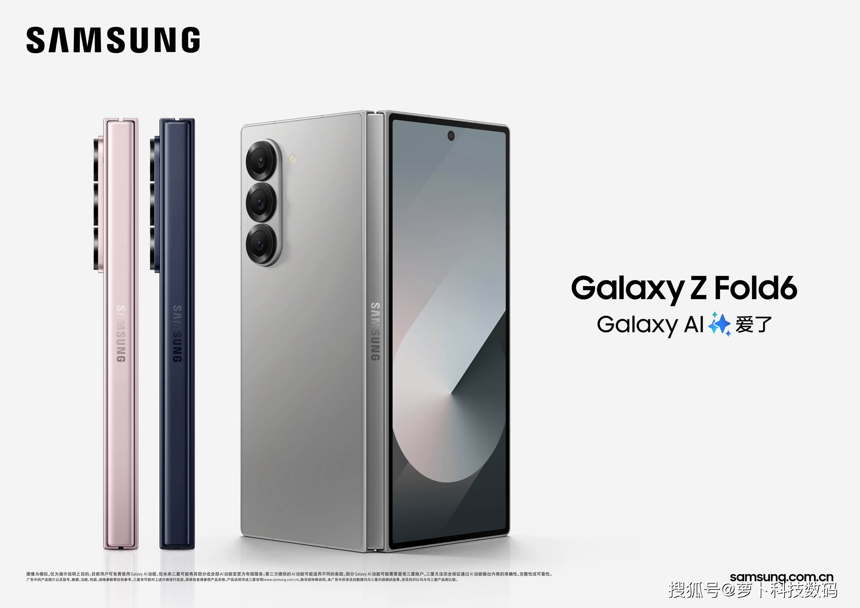 升级的galaxy ai赋能,三星galaxy z fold6开启ai手机新篇章