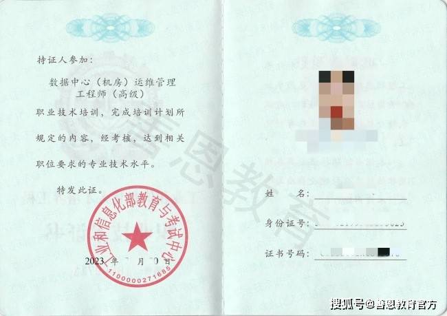 数据中心（机房）运维管理工程师需要证么 考试去哪报名