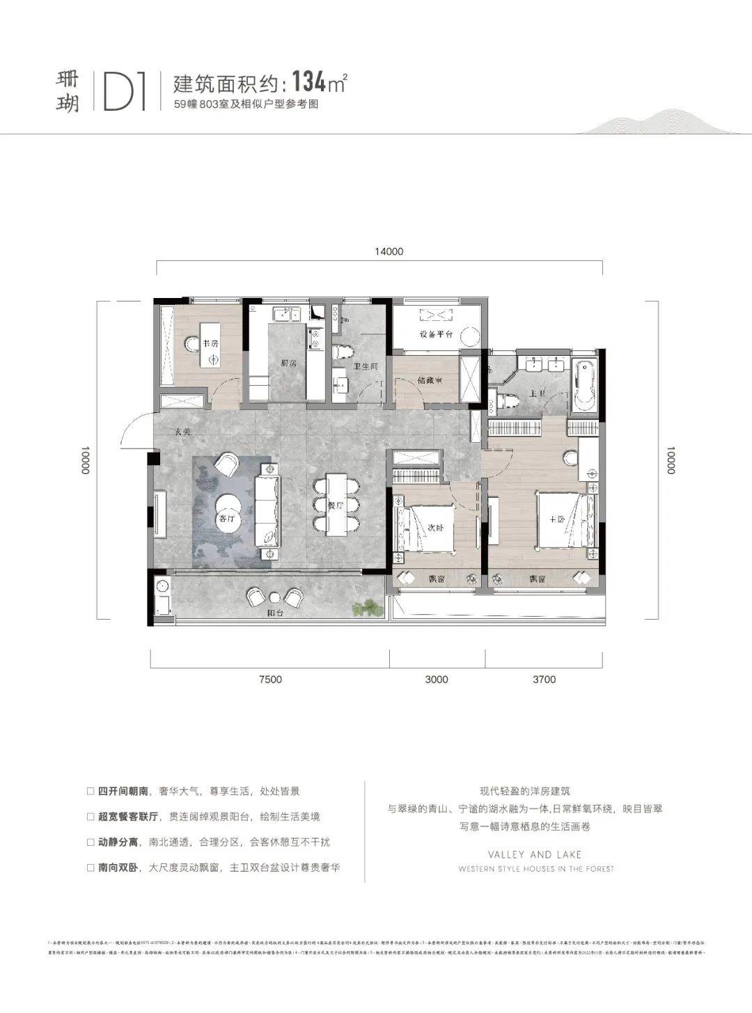 湖畔合院户型鉴赏10 湖畔合院实景鉴赏杭州 · 临安青山湖如沐清晖城