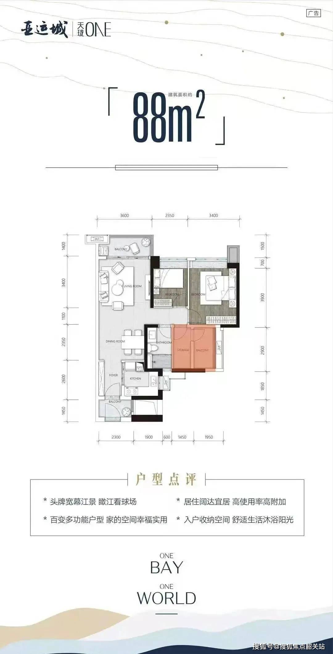 2024最新『广州亚运城』售楼处电话→特惠房价表→样板房→户型图
